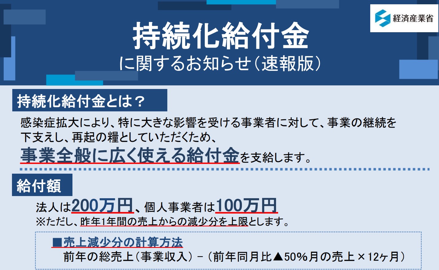 持続 化 給付 金 行政 書士